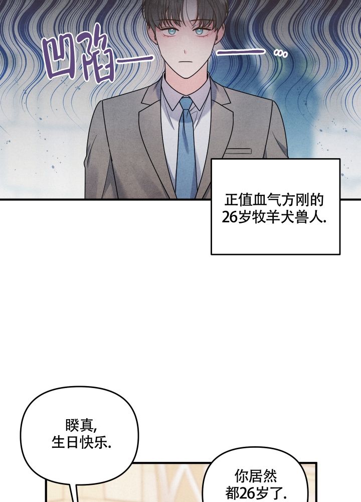 狗狗的寿命一般是多久漫画,第2话2图