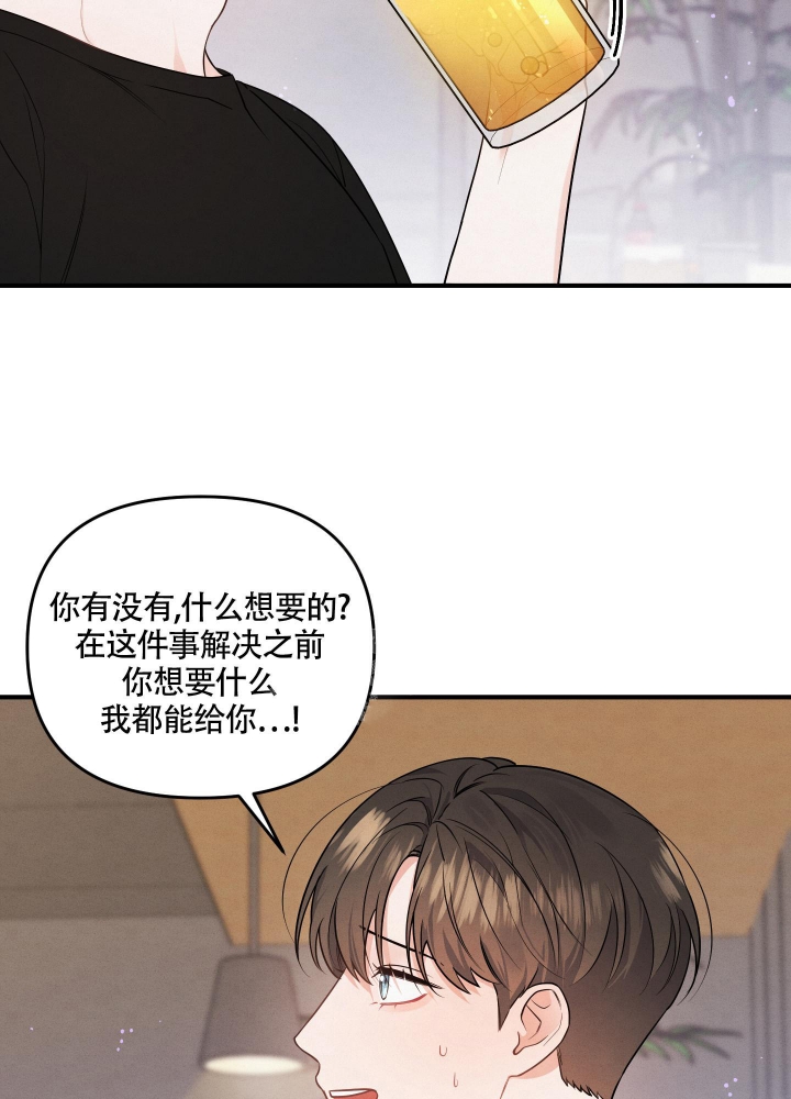 狗狗的恋爱方法漫画漫画,第6话1图