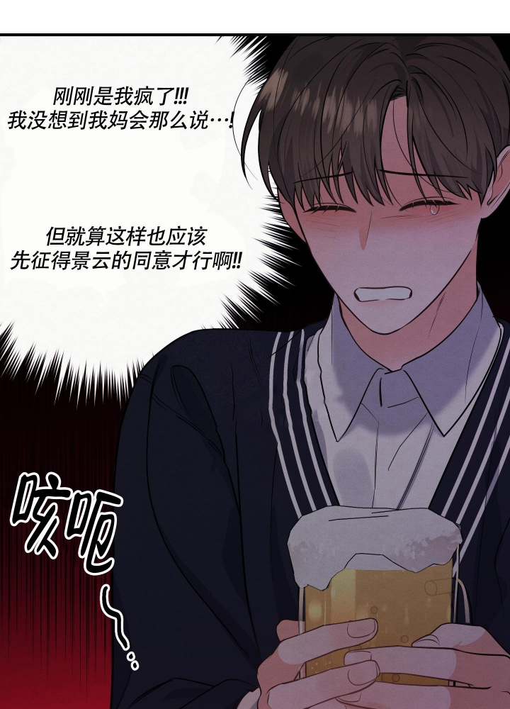 狗狗的蝴蝶结卡在里面的感觉漫画,第6话1图