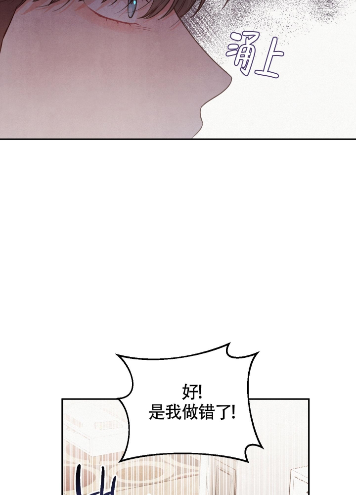 狗狗的恋爱法则漫画全集漫画,第28话2图