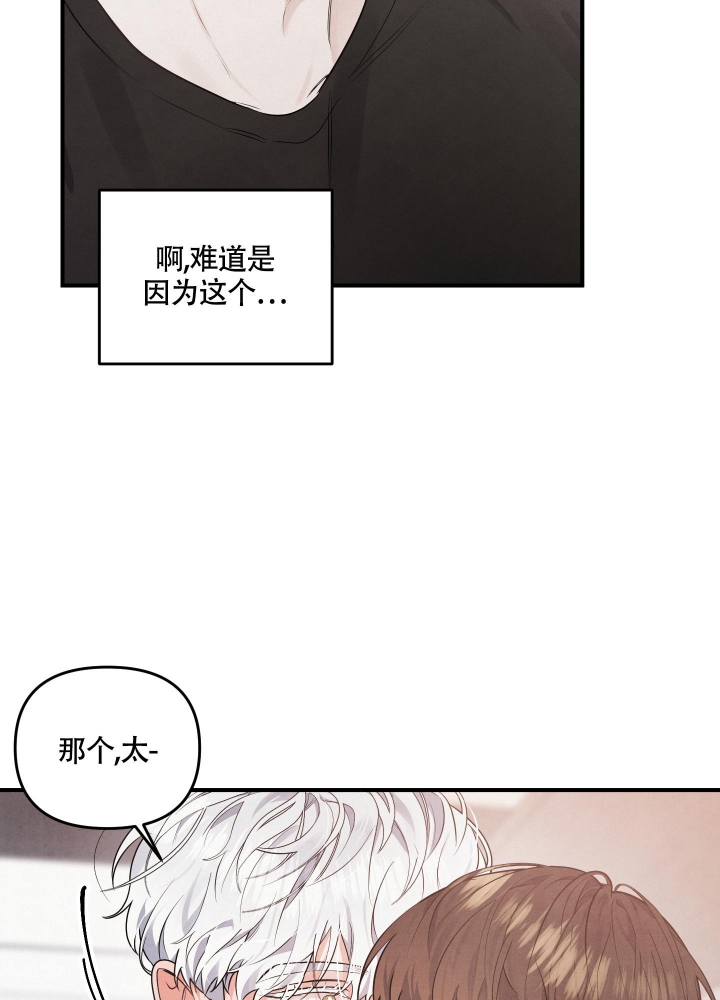 狗狗的疯狂假期漫画,第10话1图