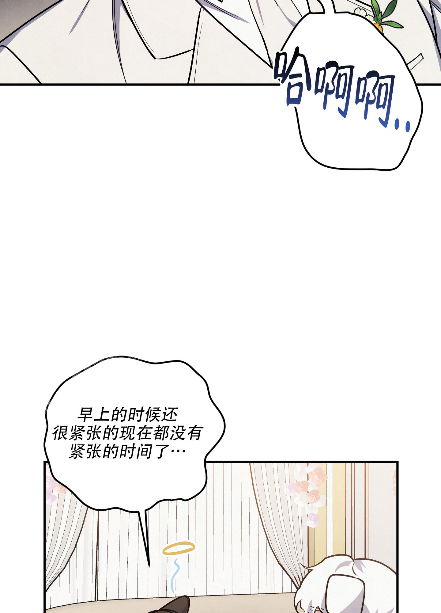 狗狗的恋爱漫画,第76话2图