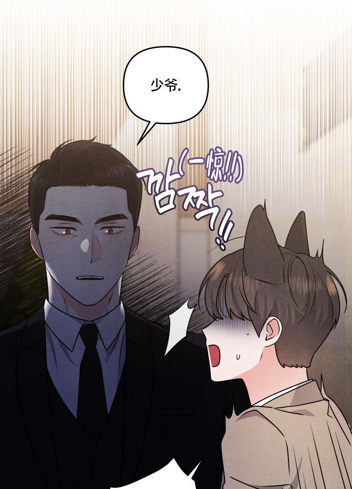 狗狗的恋爱电影漫画,第3话2图