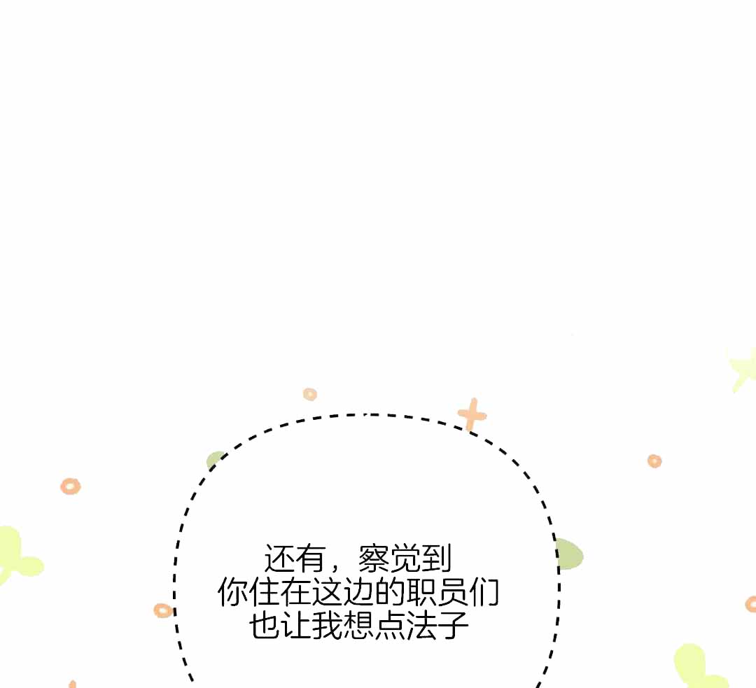 狗狗的语言漫画,第64话1图