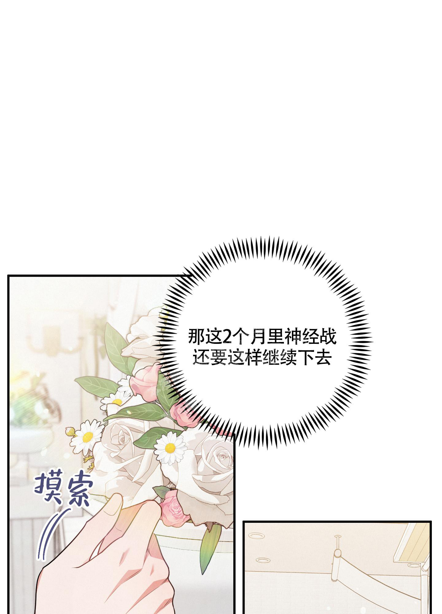 狗狗的动画片漫画,第46话2图