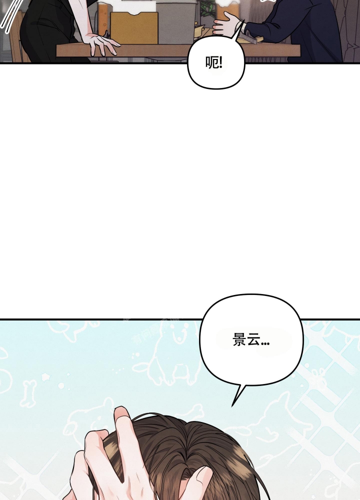 狗狗的恋爱方法漫画漫画,第6话1图