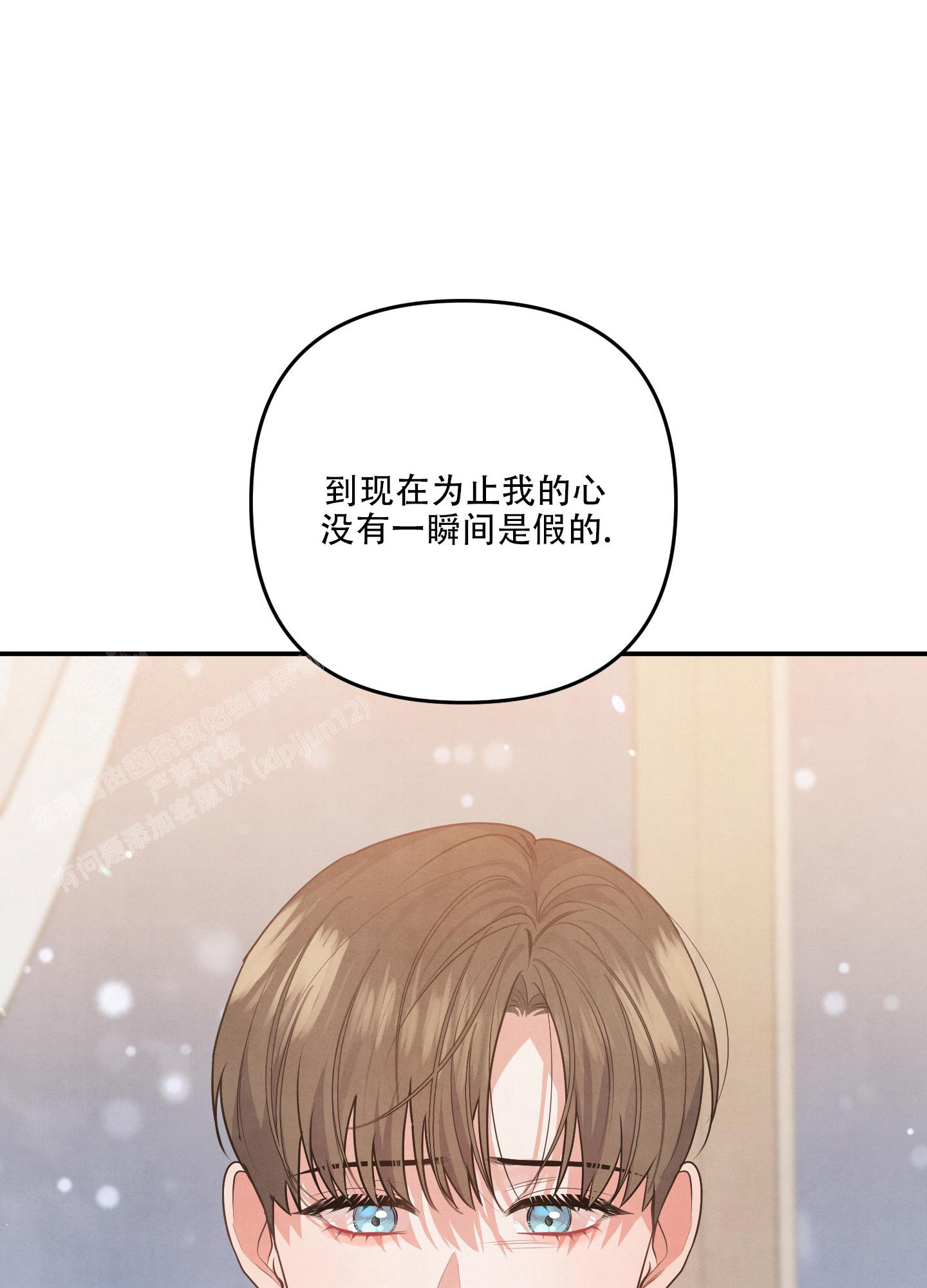 狗狗的疯狂假期漫画,第68话2图