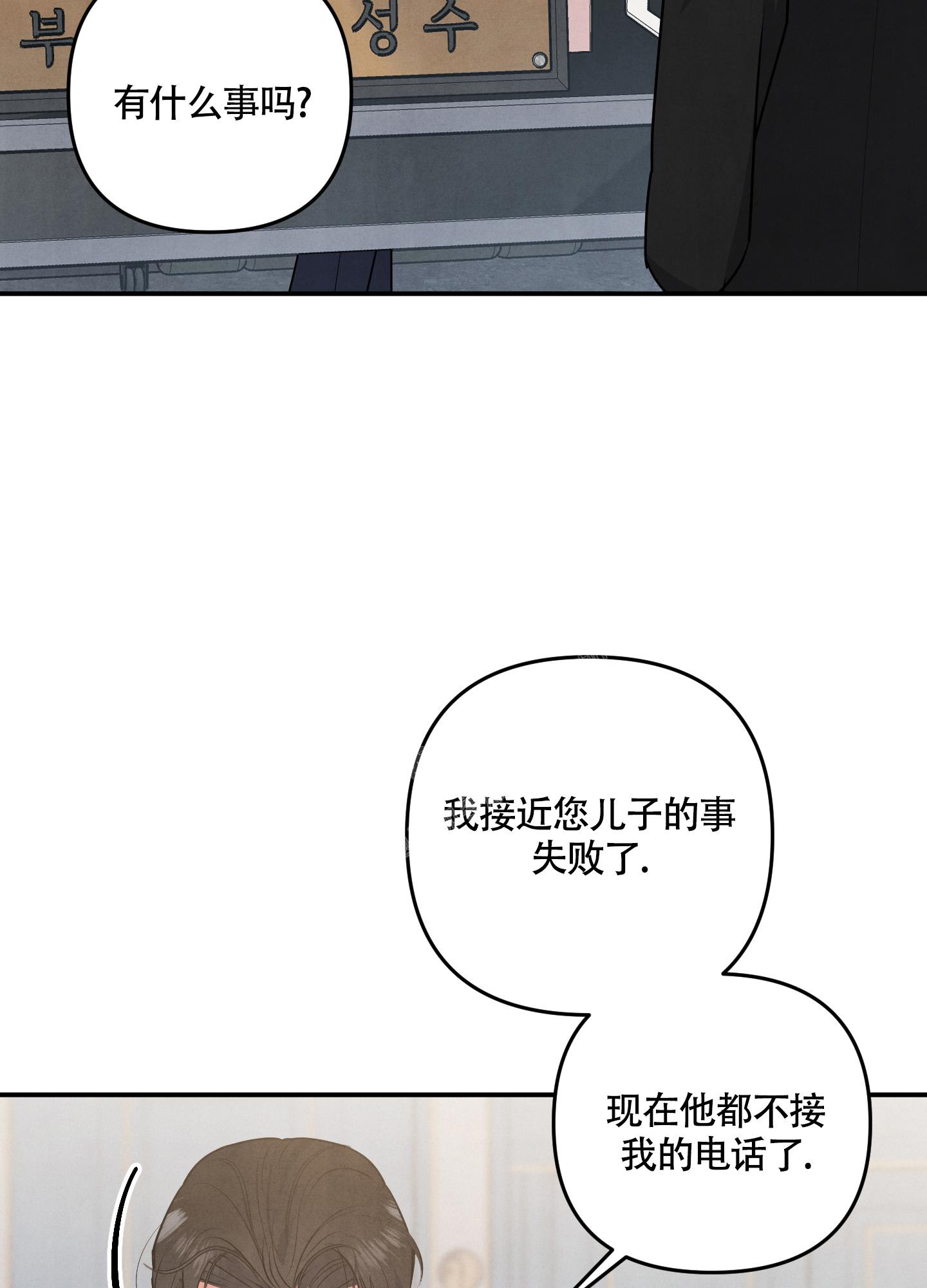 狗狗的恋爱方式漫画,第45话2图