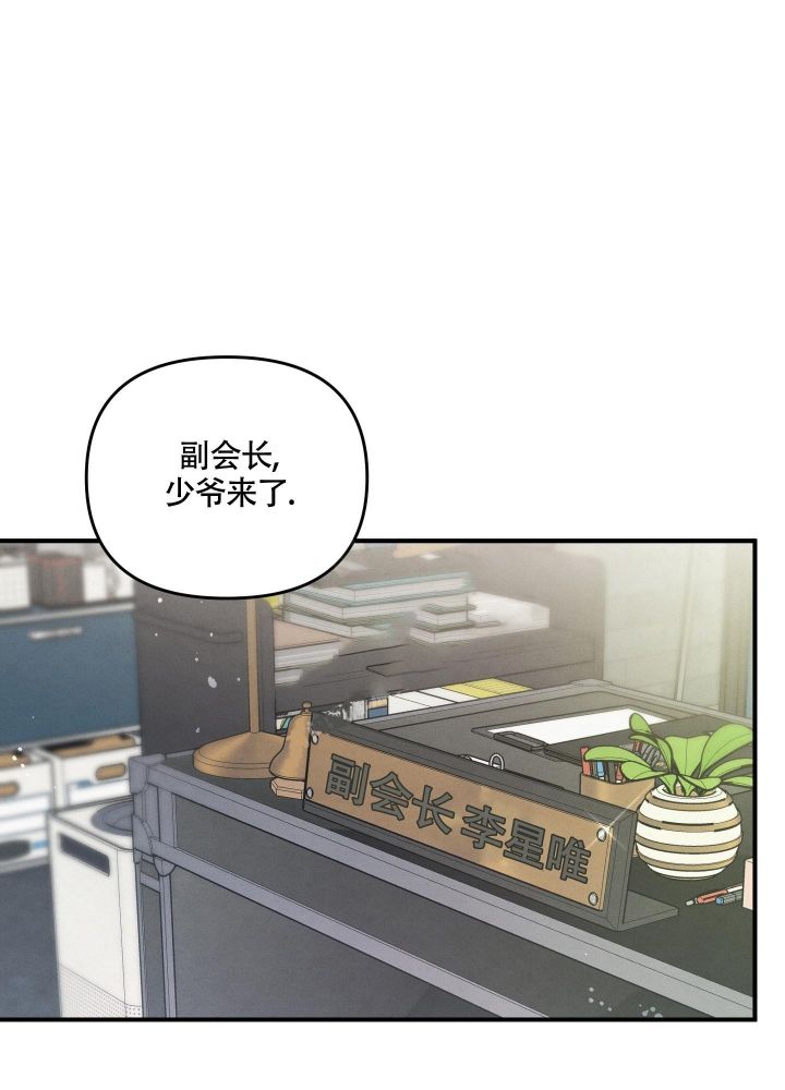 狗狗的恋爱解说漫画,第5话1图