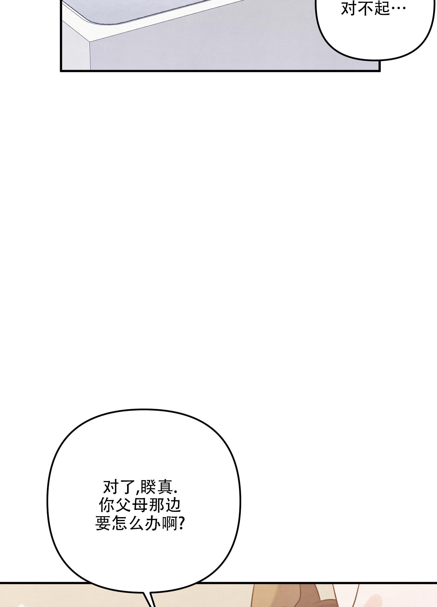 狗狗的种类图片漫画,第71话1图