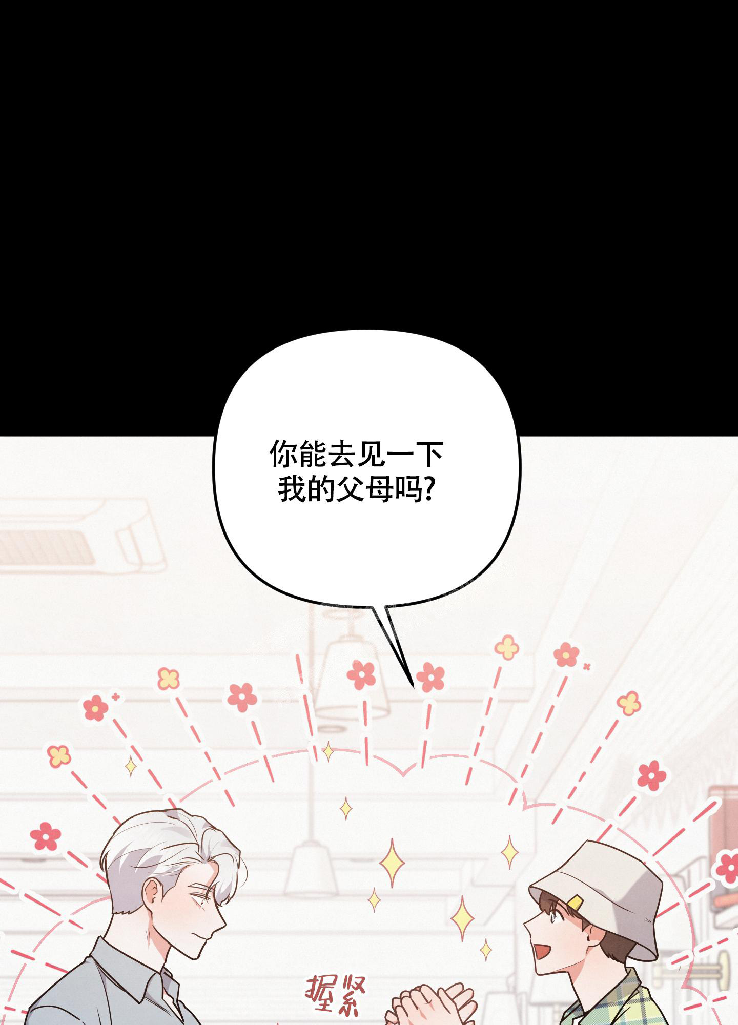 狗狗的故事漫画,第43话2图