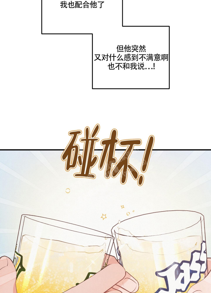 狗狗的恋爱过程漫画,第25话1图