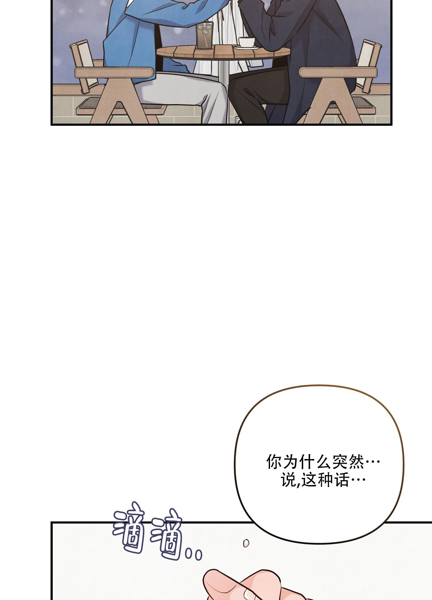 狗狗的图片大全漫画,第67话1图