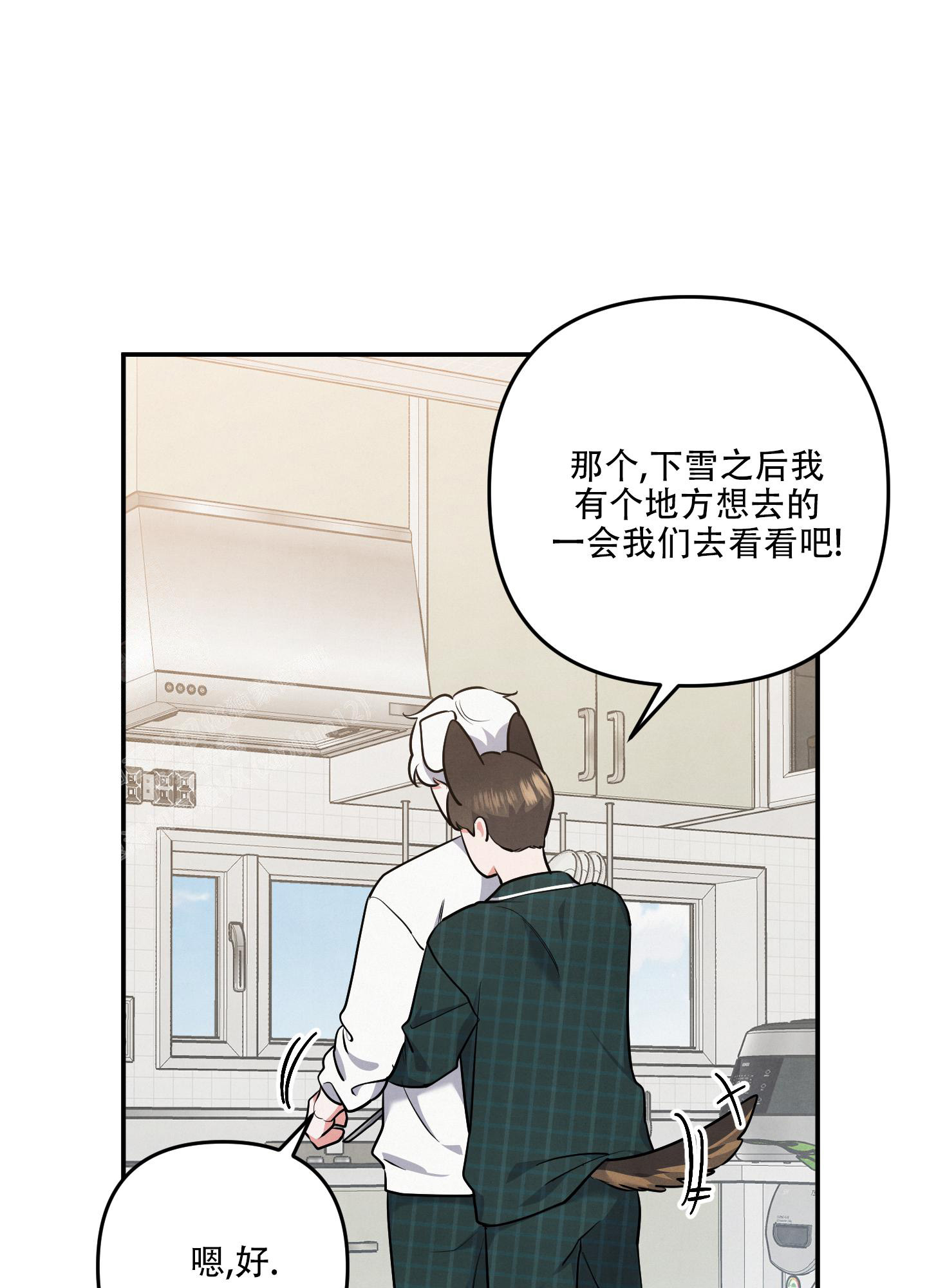 狗狗的恋爱电影漫画,第72话2图