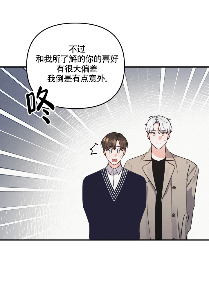 狗狗的眼睛红肿漫画,第5话2图