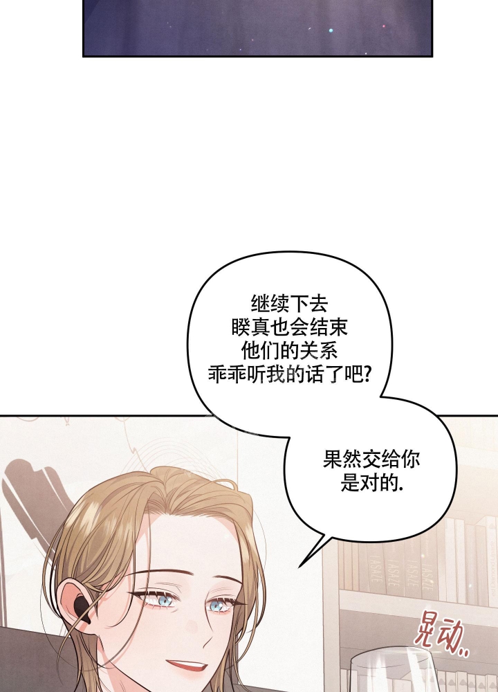 狗狗的疯狂假期漫画,第27话2图