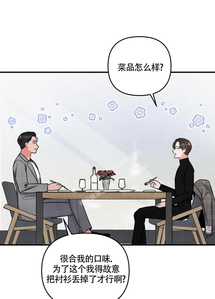 狗狗的恋爱动漫全集漫画,第20话2图