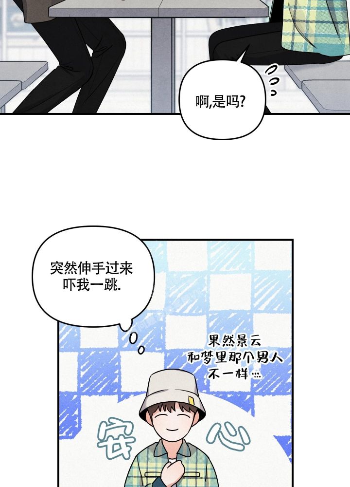 狗狗的恋爱漫画,第4话1图