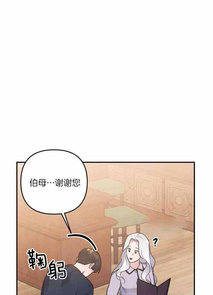 狗狗的恋爱动漫漫画,第59话2图