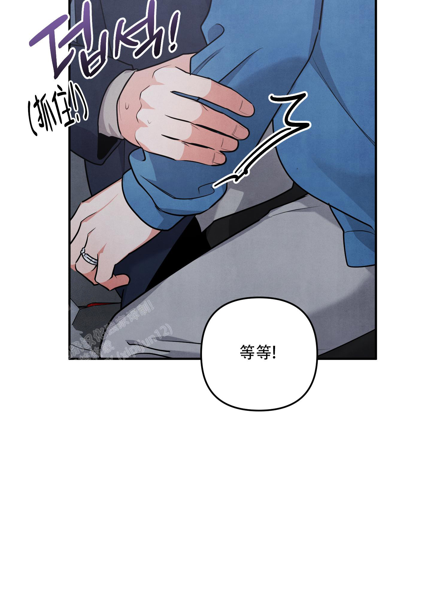 狗狗的语言漫画,第70话1图