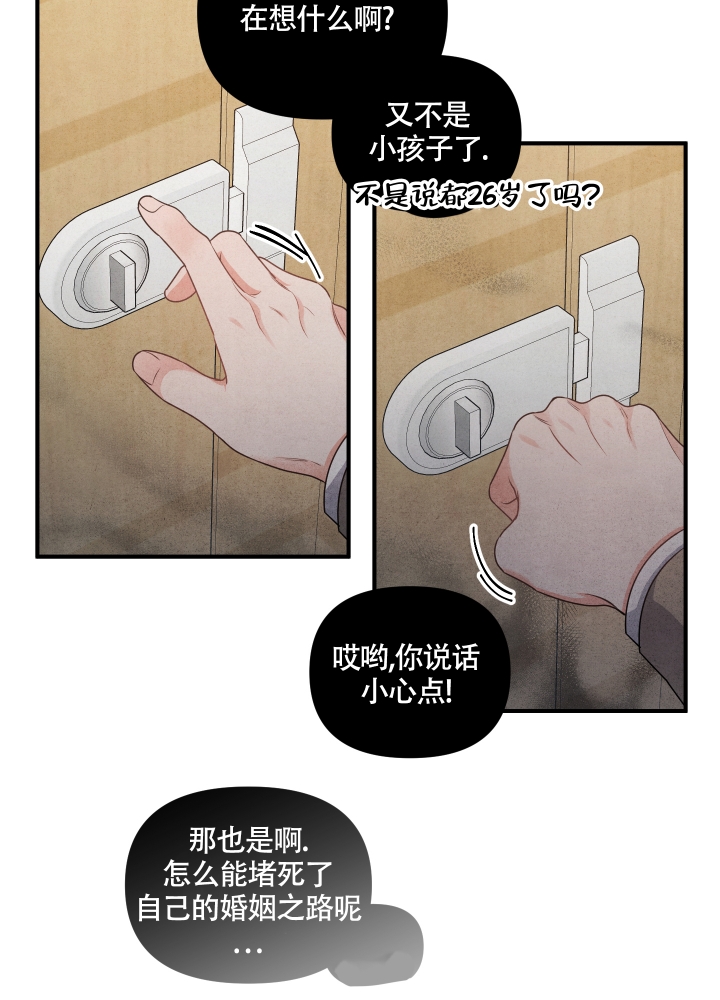 狗狗的恋爱电影漫画,第3话1图