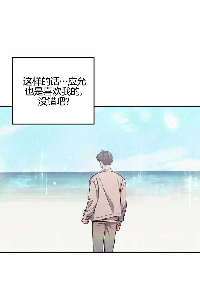 狗狗的恋爱方式漫画,第57话1图