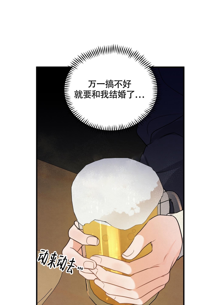 狗狗的恋爱过程漫画,第6话2图