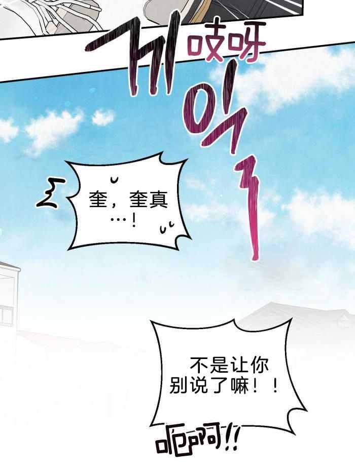 狗狗的年龄怎么算漫画,第53话1图