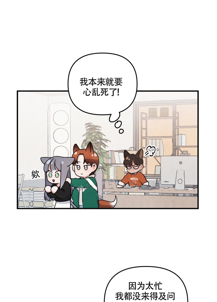 狗狗的听觉为什么那么灵敏绘本图片漫画,第14话1图