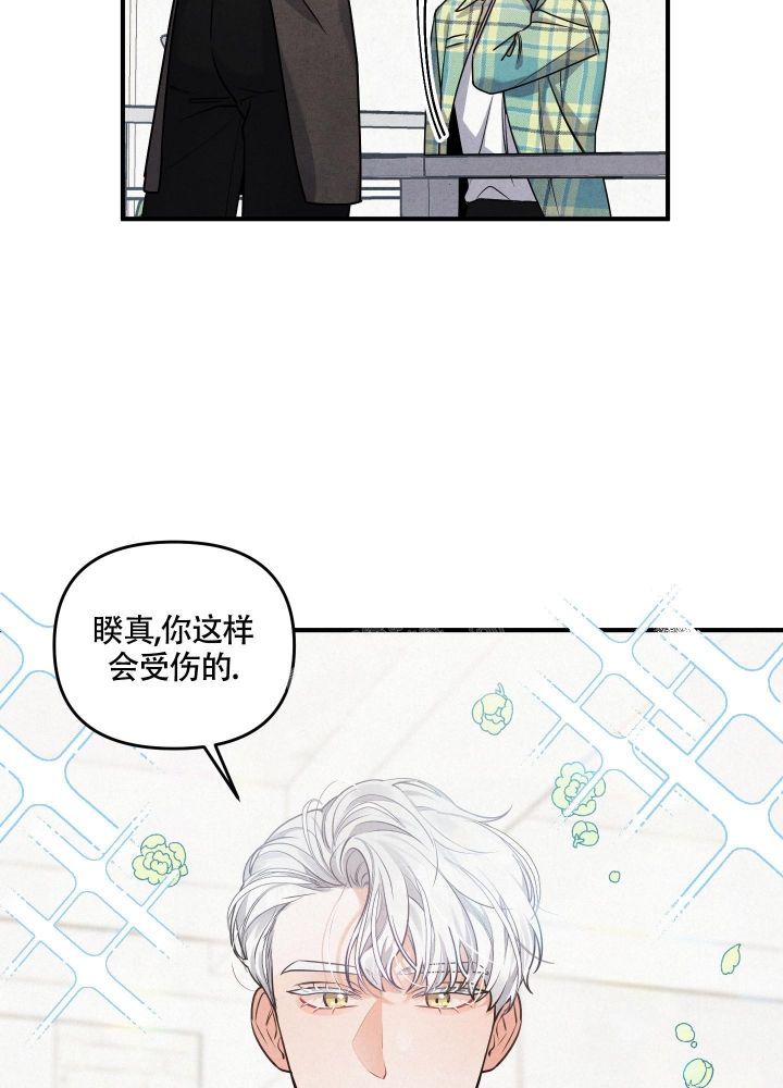 狗狗的疯狂假期漫画,第4话2图