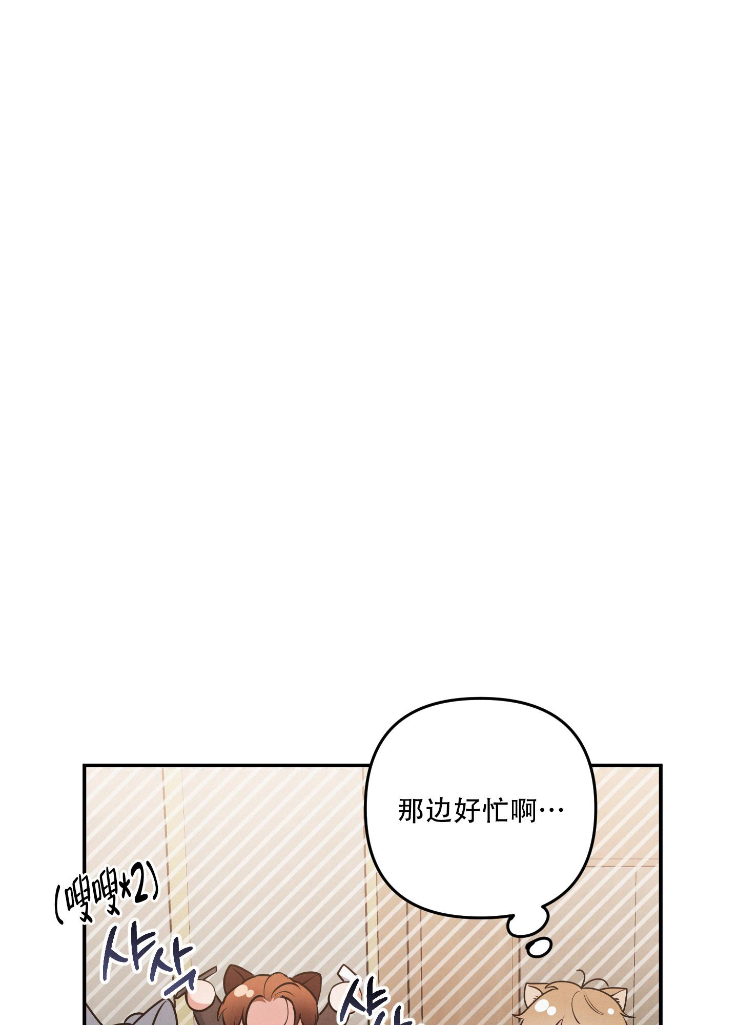 狗狗的恋爱电影漫画,第76话1图