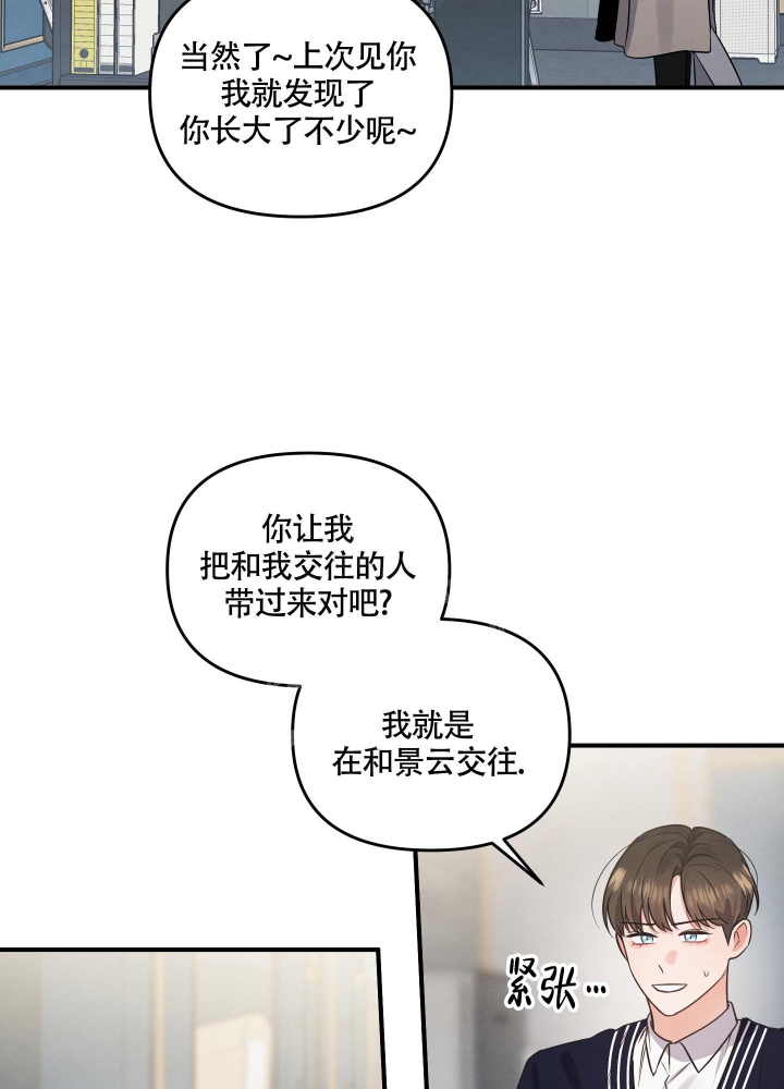 狗狗的眼睛红肿漫画,第5话2图