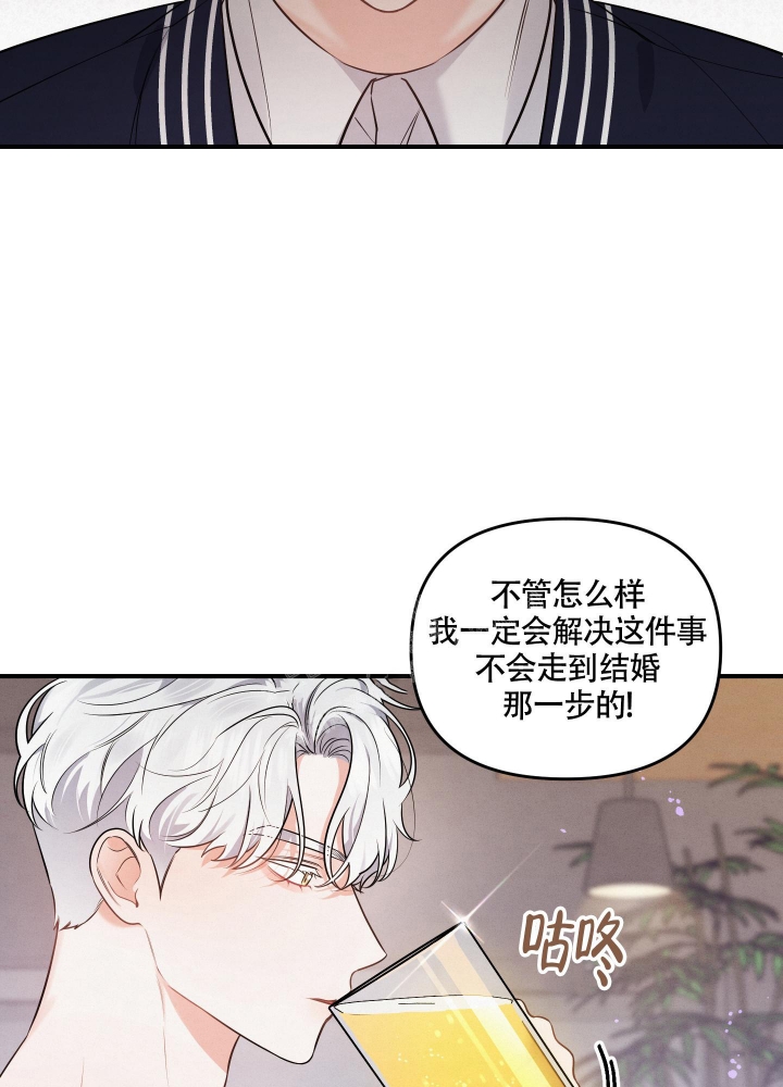 狗狗的恋爱方法漫画漫画,第6话2图