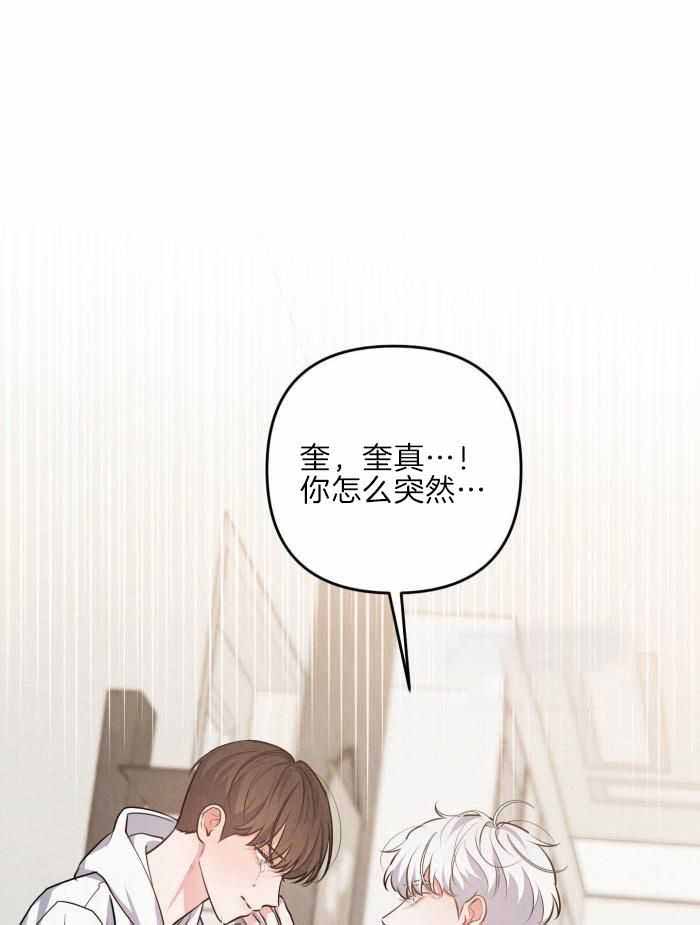 狗狗的疯狂假期漫画,第63话1图