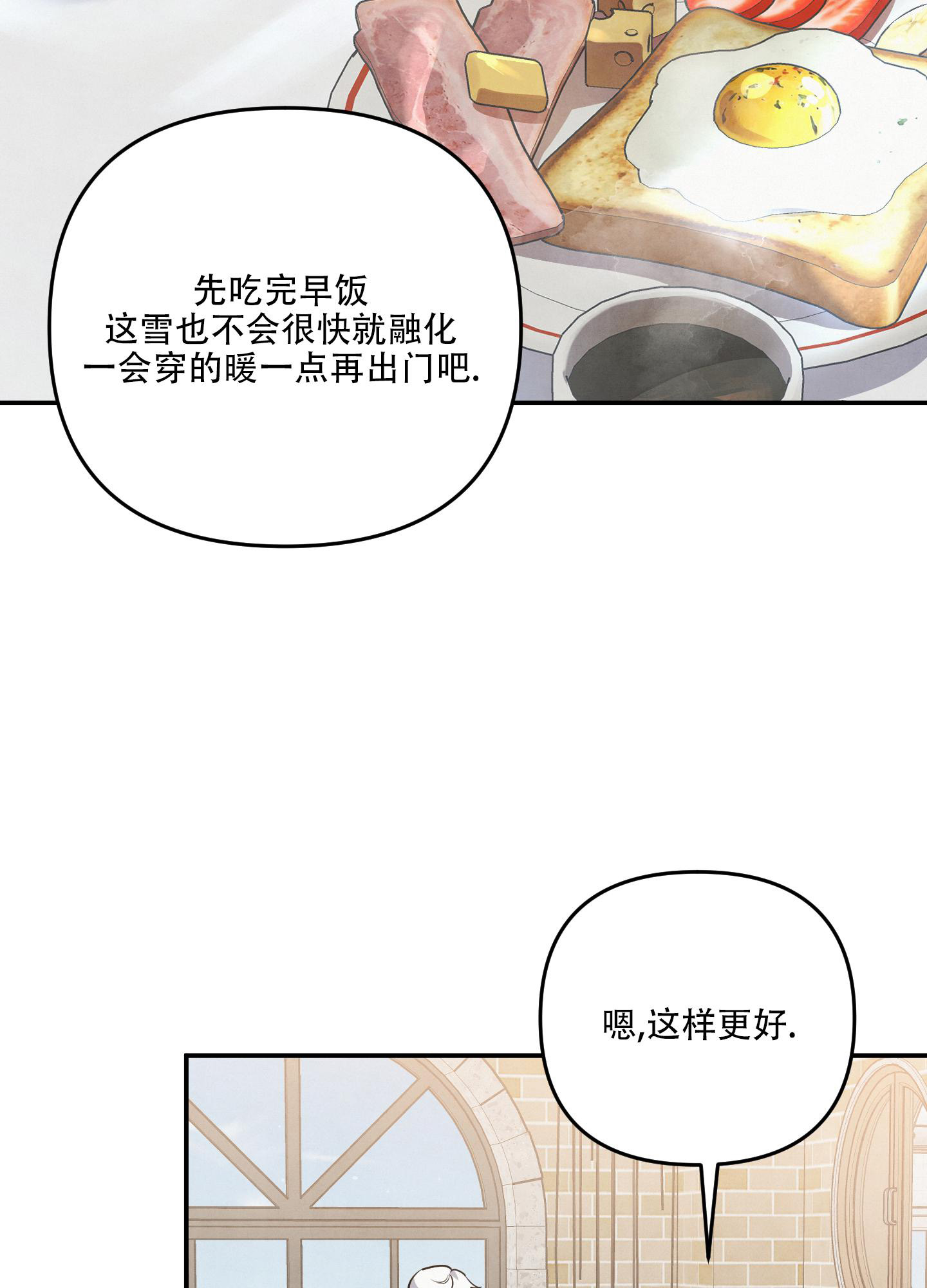 狗狗的恋爱电影漫画,第72话2图