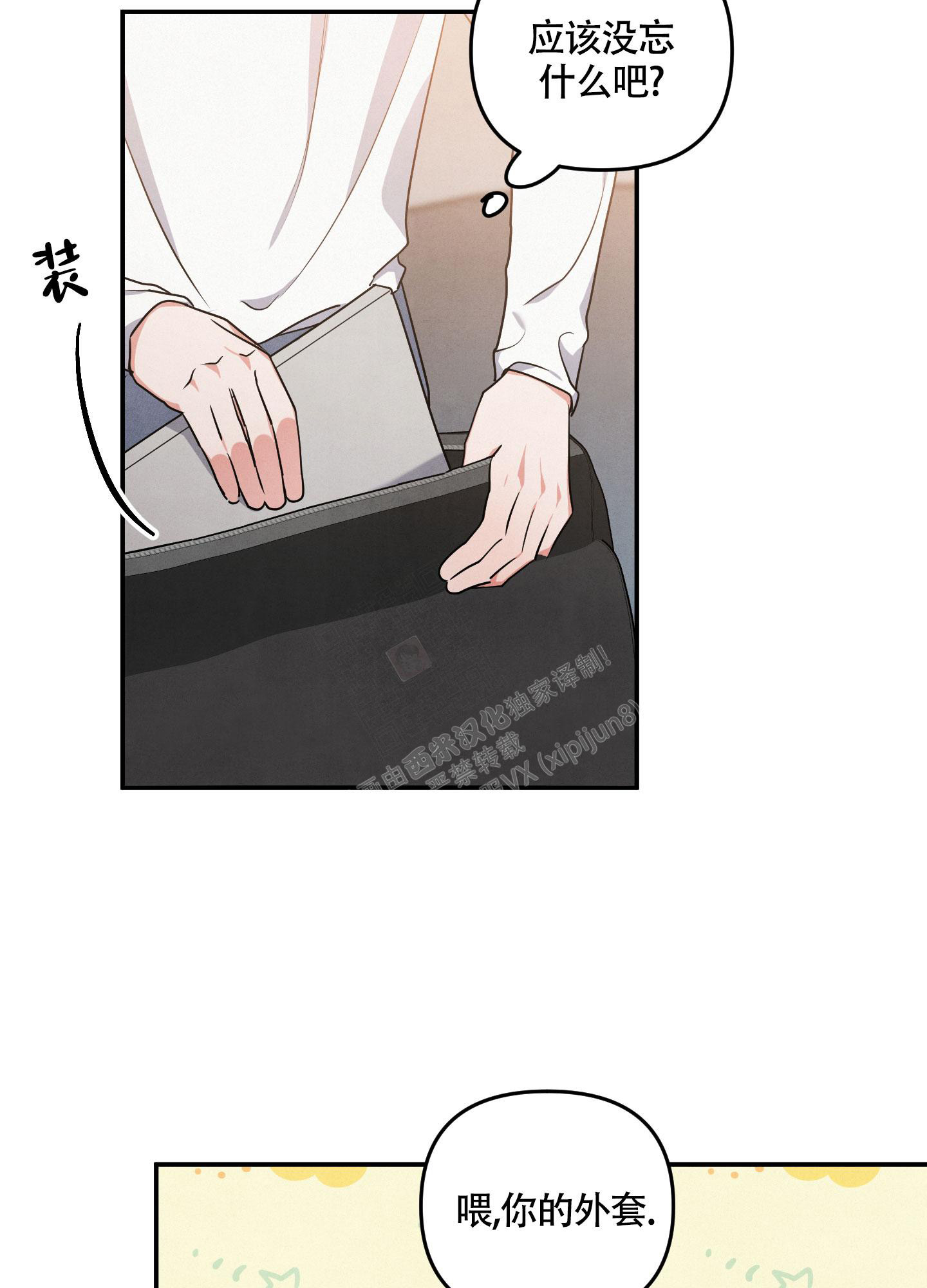 狗狗的语言漫画,第37话2图