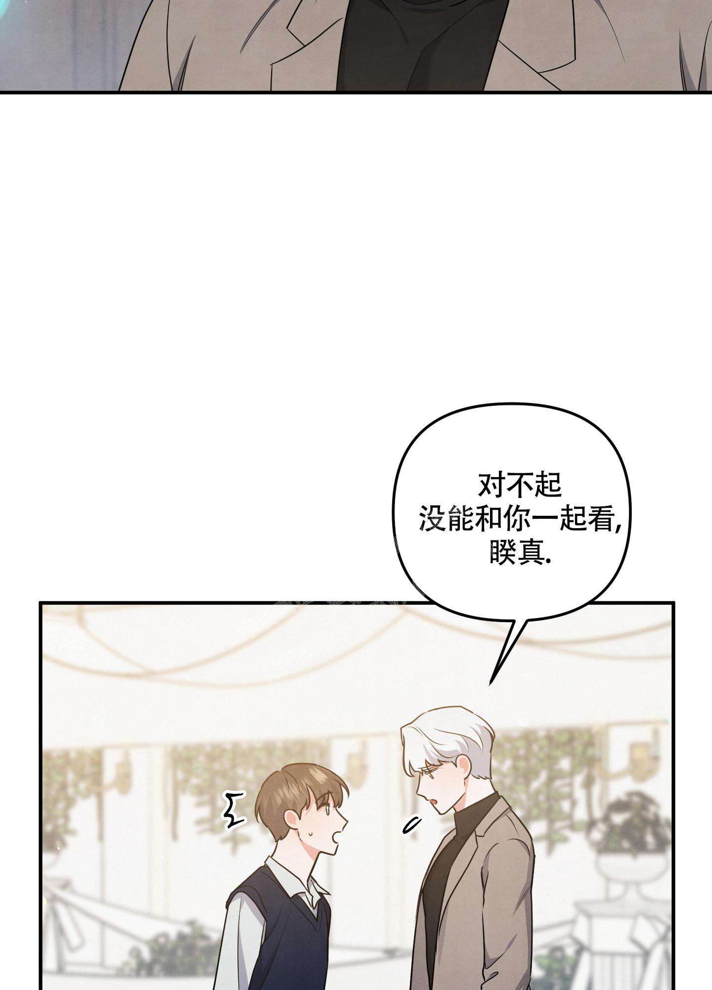 狗狗的恋爱方式漫画,第48话1图