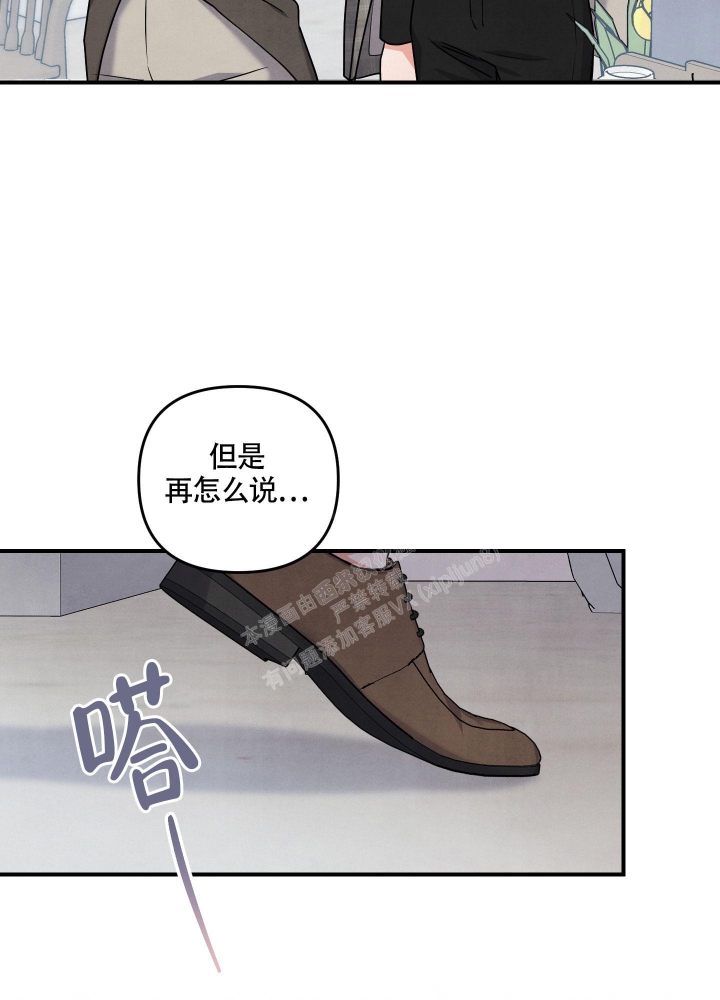 狗狗的恋爱过程漫画,第19话1图