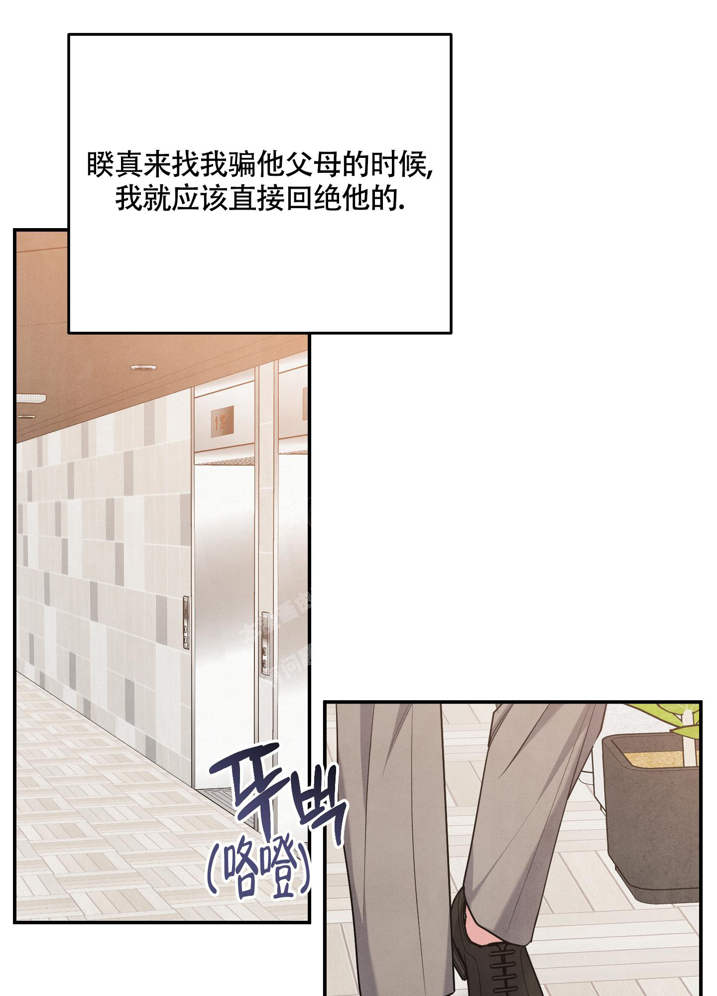 狗狗的种类图片漫画,第48话2图