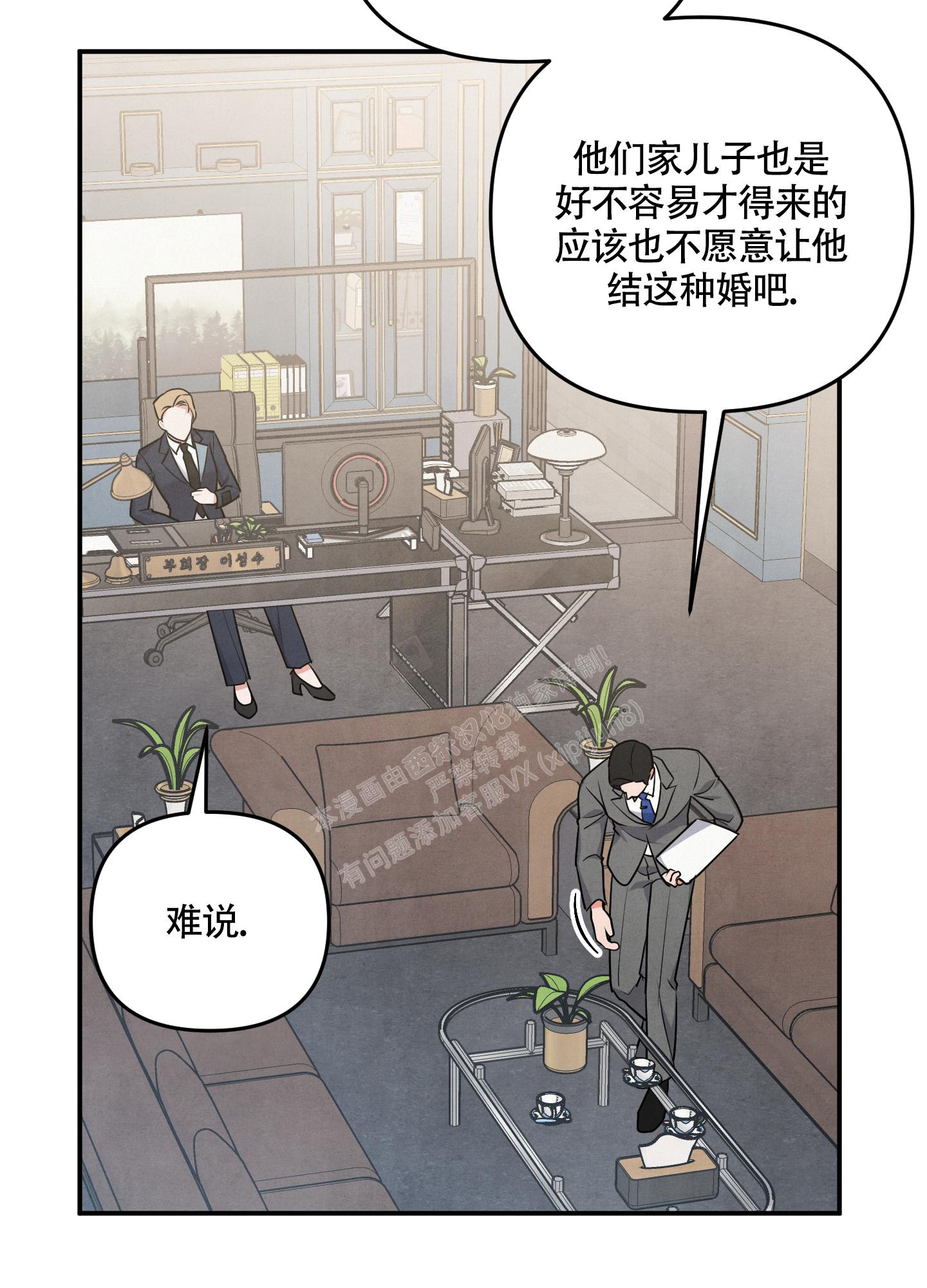 狗狗的恋爱方式漫画,第45话2图