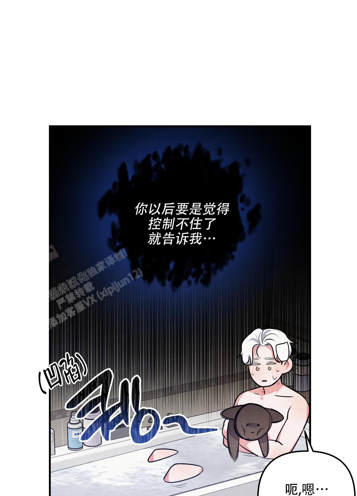 狗狗的种类图片漫画,第71话2图