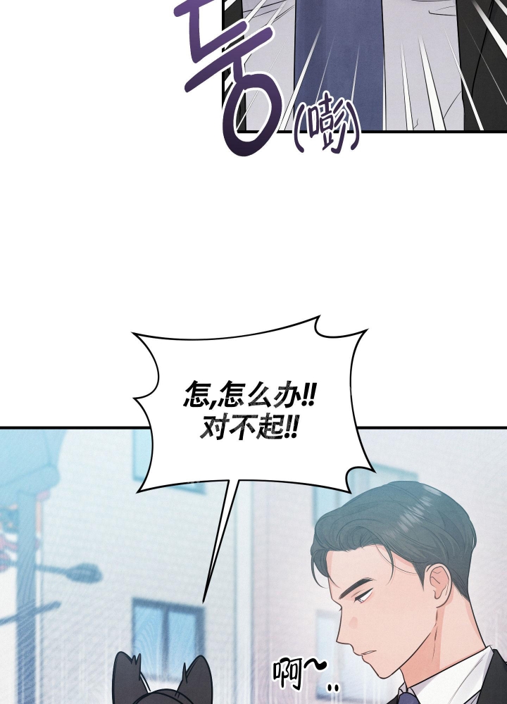 狗狗的种类图片漫画,第17话1图