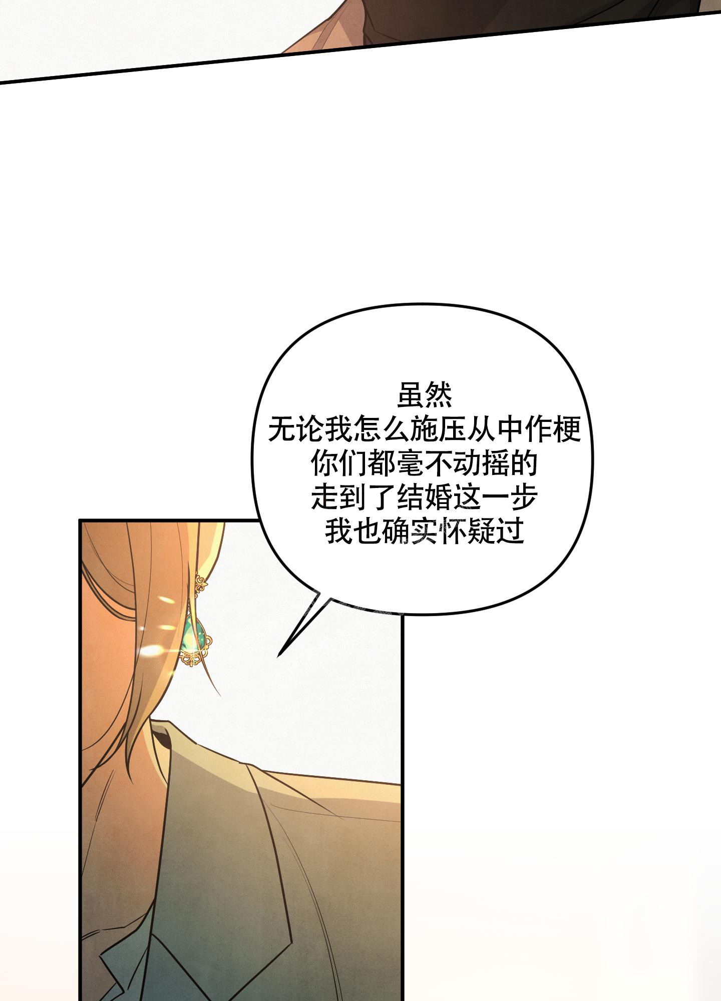 狗狗的恋爱过程漫画,第47话2图