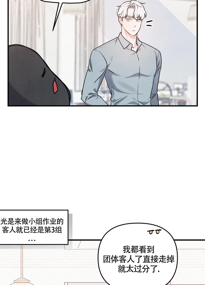 狗狗的恋爱漫画,第21话1图