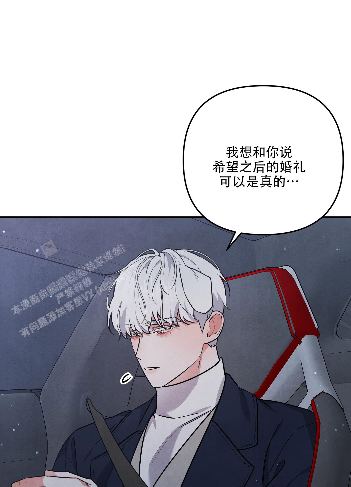 狗狗的疯狂假期漫画,第69话1图