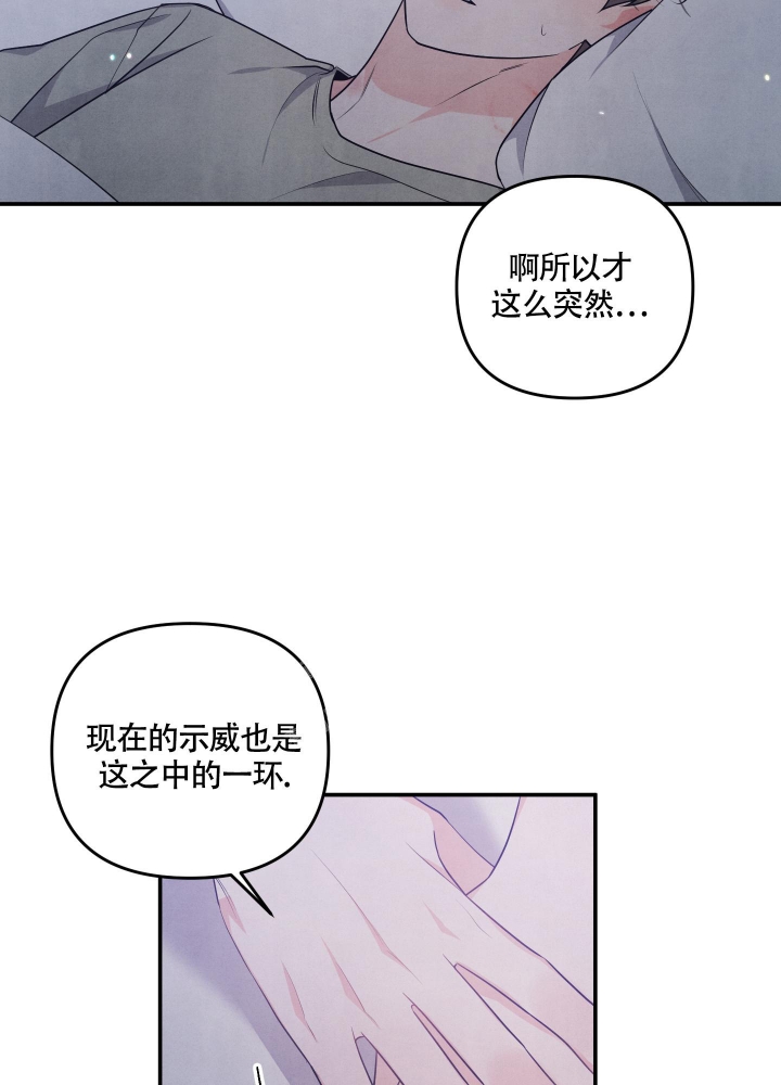 狗狗的简笔画图片大全漫画,第33话1图