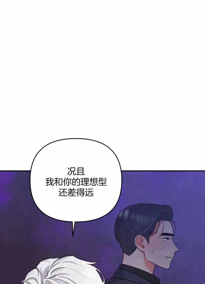 狗狗的蝴蝶结卡在里面的感觉漫画,第54话1图