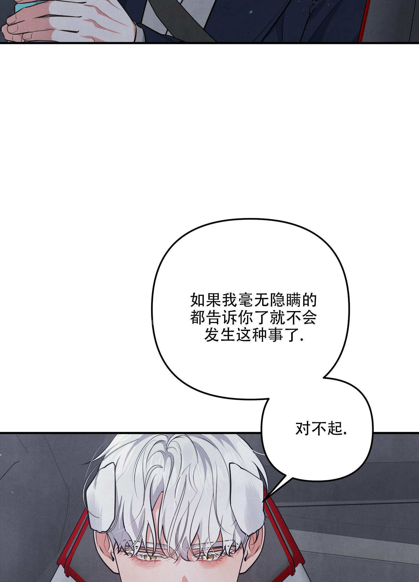 狗狗的疯狂假期漫画,第69话2图