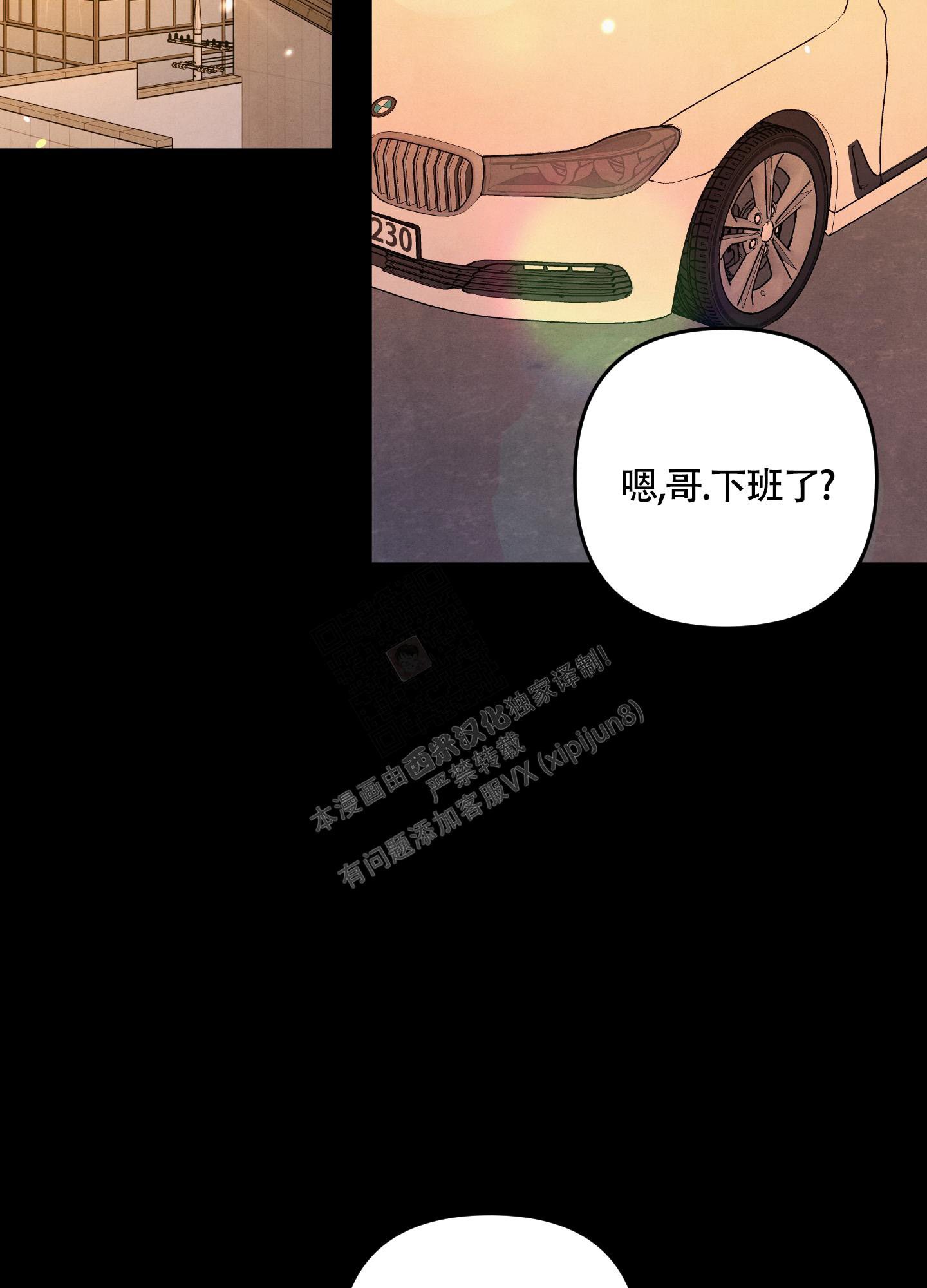 狗狗的听觉为什么那么灵敏绘本图片漫画,第44话2图