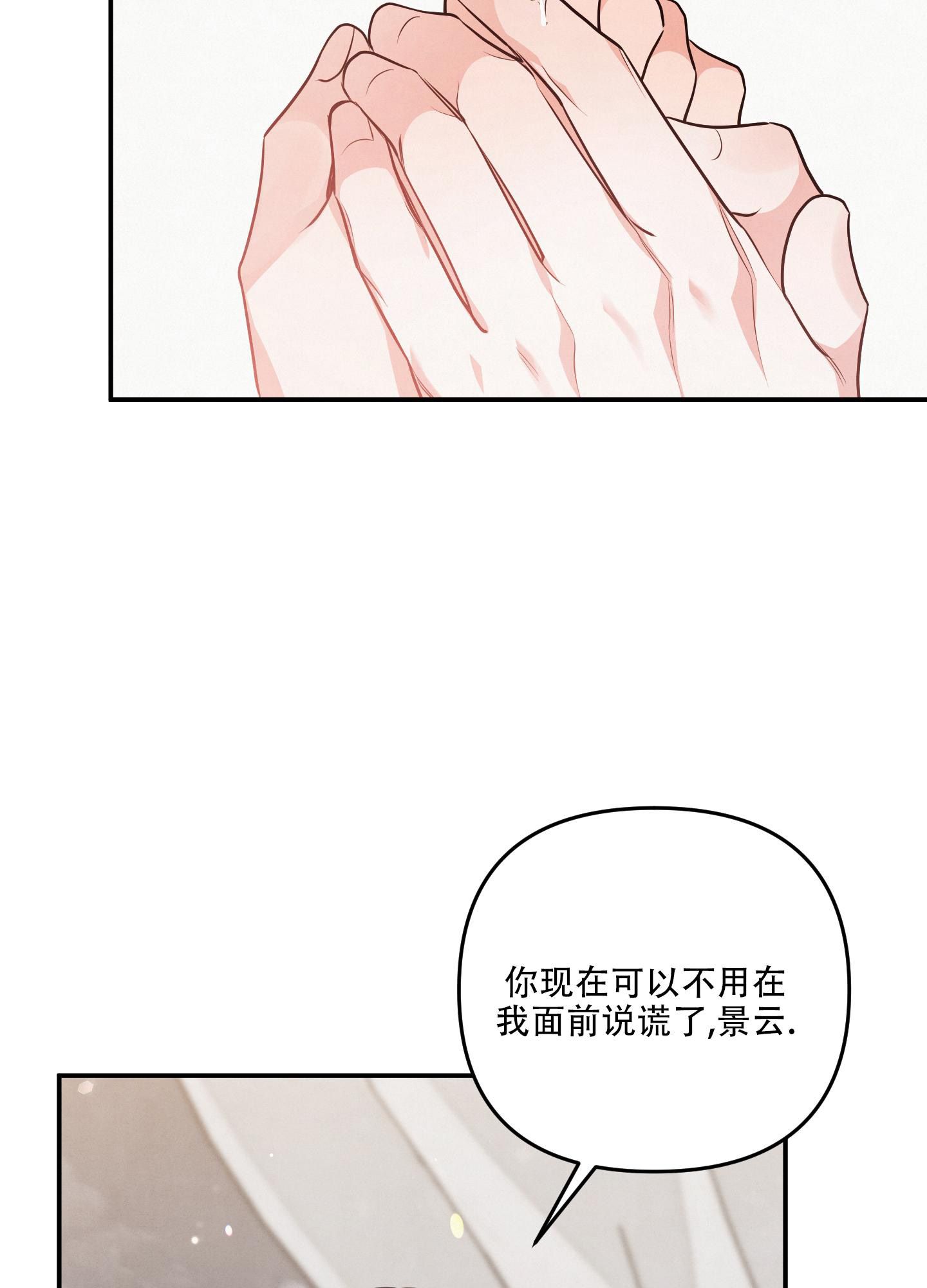 狗狗的图片大全漫画,第67话2图